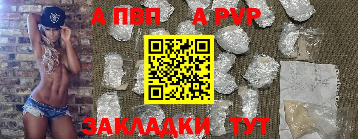 Alpha PVP VHQ Кувандык