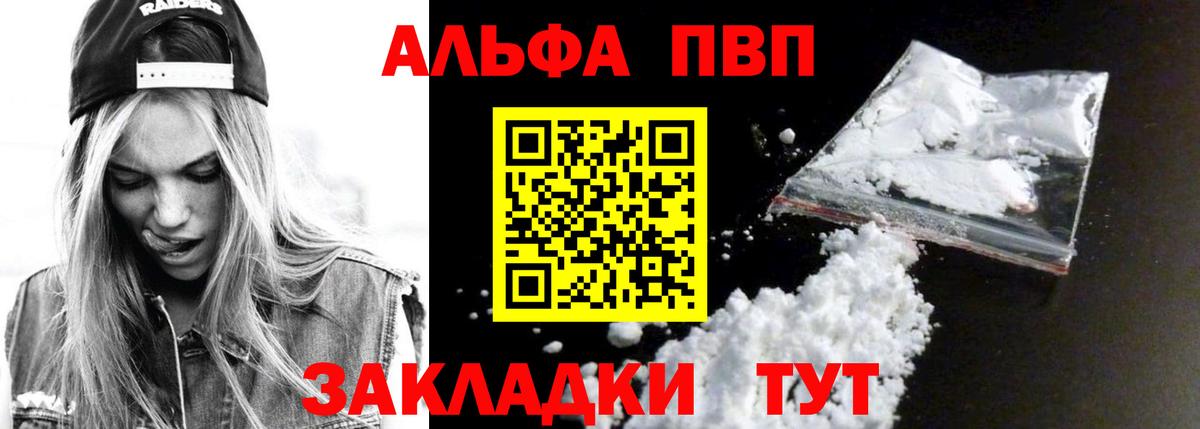 Alpha-PVP мука  A PVP СК КРИС  Вход с VPN  Кувандык 
