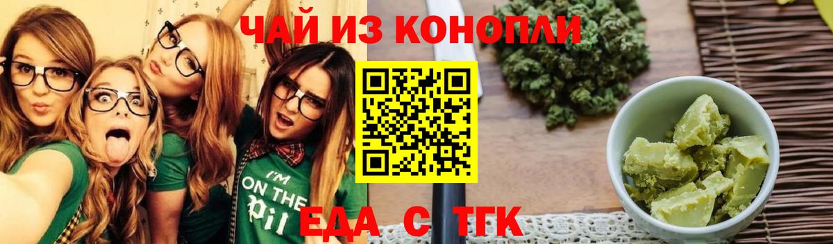 Кувандык  Canna-Cookies конопля  Вход с VPN 