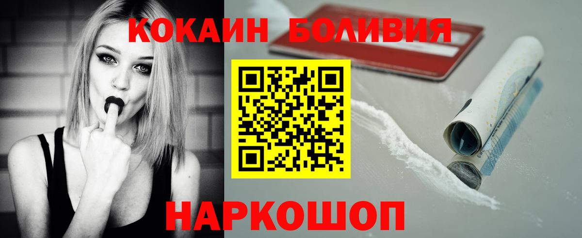 КОКАИН VHQ  Cocaine 97%  где можно купить   Кувандык  Вход с VPN 
