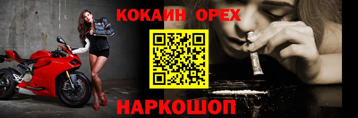 КОКАИН FishScale Кувандык