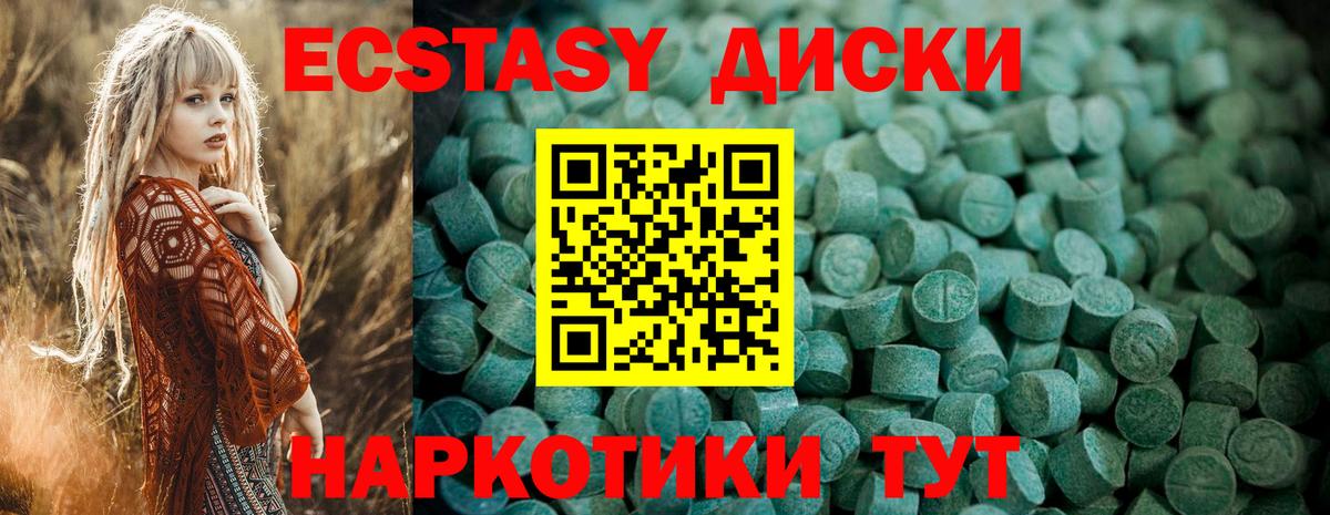Экстази ешки Кувандык
