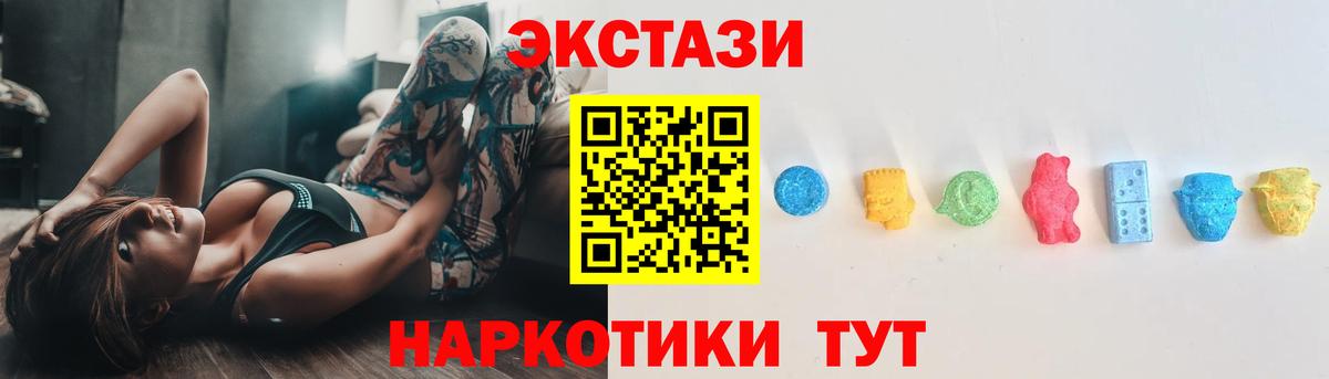 Ecstasy 280 MDMA  Вход с VPN  Ecstasy  Кувандык  Ecstasy Cube 