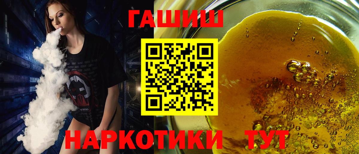 купить наркотики цена  Вход с VPN  Кувандык  ГАШ Cannabis  ГАШ гашик 