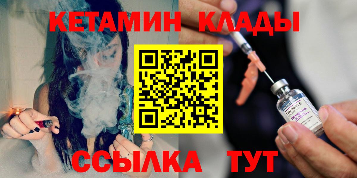 КЕТАМИН VHQ  Вход с VPN  Кувандык  КЕТАМИН ketamine 