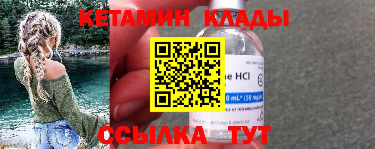 Кетамин ketamine Кувандык