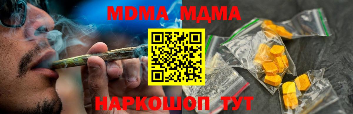 MDMA crystal  Вход с VPN  MDMA молли  Кувандык 