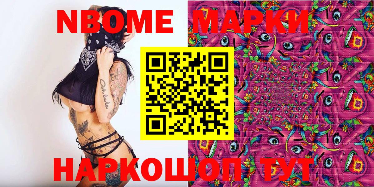 Кувандык  Марки N-bome 1,5мг  Вход с VPN 