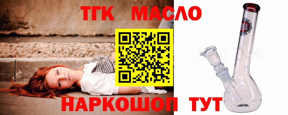 ТГК гашишное масло  ТГК жижа  Кувандык  дарнет шоп  Вход с VPN 