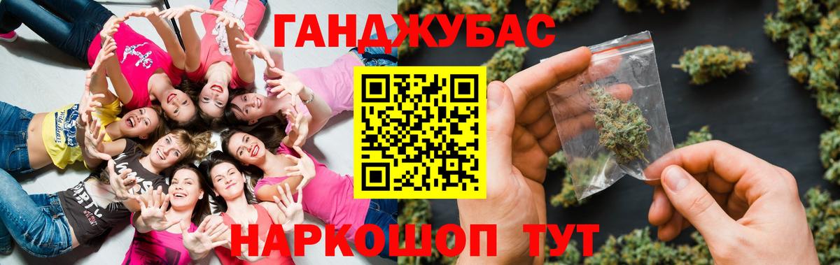 Кувандык  Бошки марихуана план  Вход с VPN  Бошки Шишки семена  Бошки Шишки VHQ 