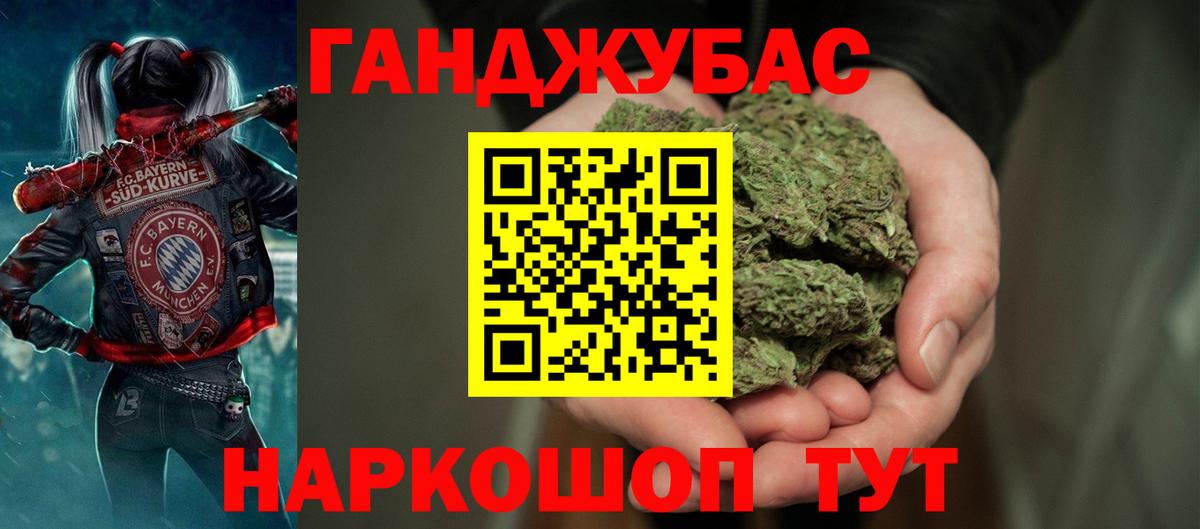 Марихуана гибрид Кувандык